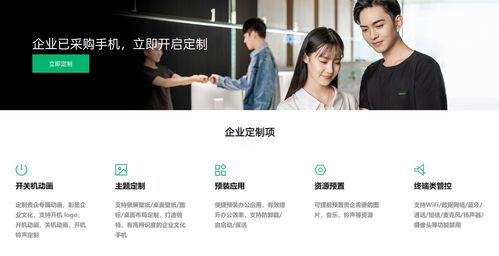 用数字化采购服务企业客户 oppo企业业务商城上线