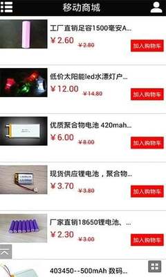 新能源产品