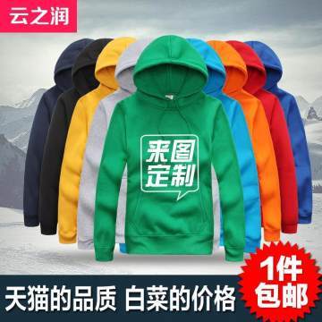 【厂家卫衣超柔加绒保暖秋冬男女广告卫衣纯色空白卫衣定制YC-05】临沂商城紫云服饰商行 - 产品库
