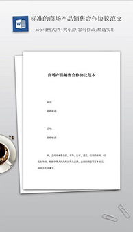 商场产品图片素材 商场产品图片素材下载 商场产品背景素材 商场产品模板下载 