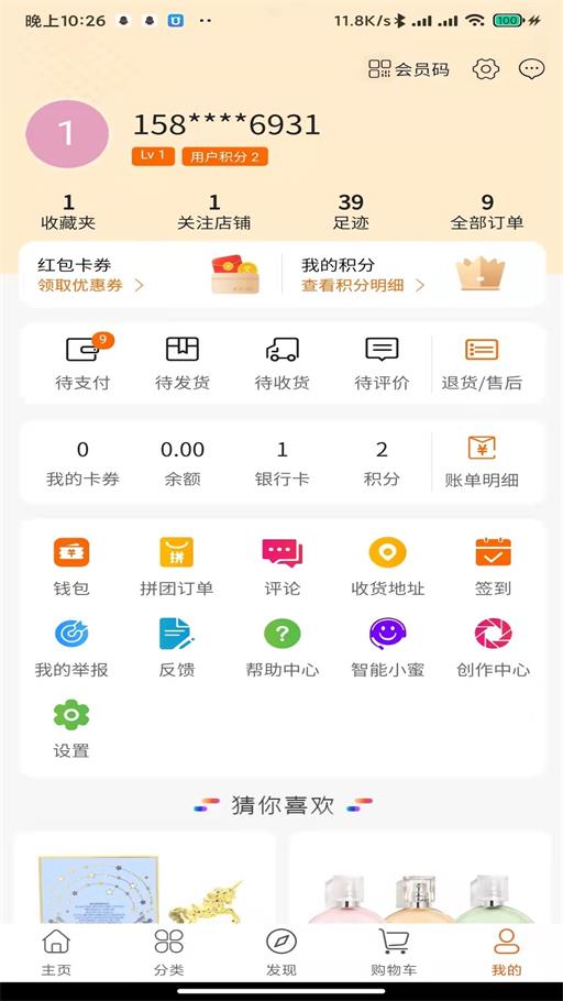 初廿商城最新版下载 初廿商城专业版手机下载v1.1.2 it168下载站
