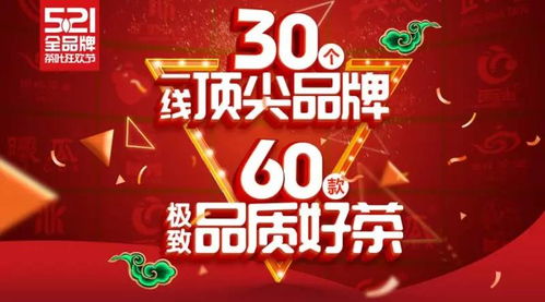 网易新闻播报 醉品商城521买一送一购茶狂欢,首日突破百万,连续狂欢3天