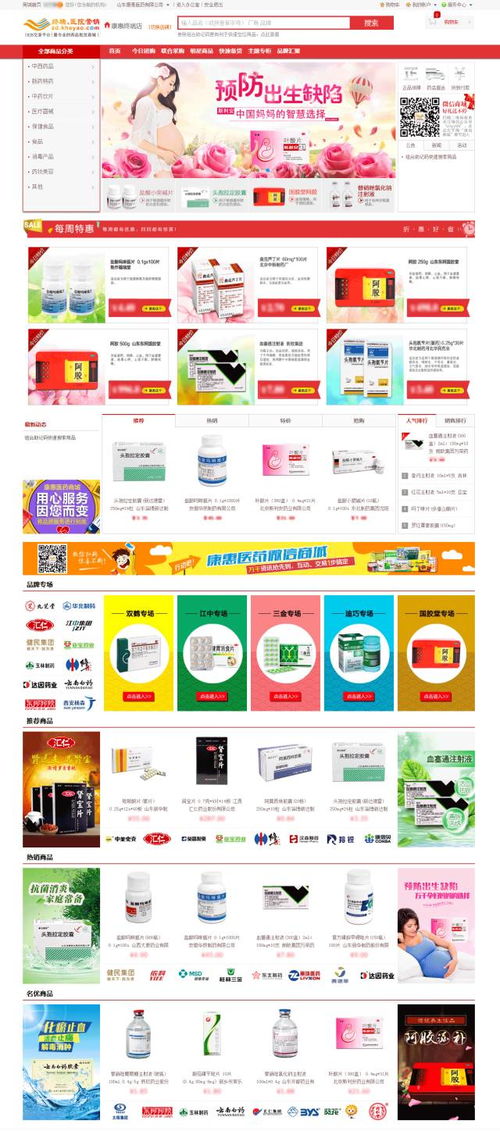 家庭常见病正确用药对照表,超实用