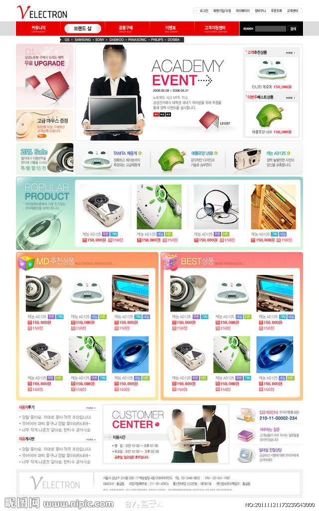 数码产品商城界面源文件__韩文模板_ web界面设计_源文件图库