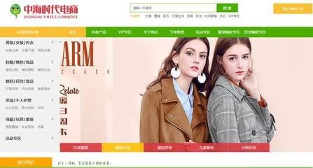 中海时代电商服务|想做电商怎么入手,一张简易图,给你电商轮廓