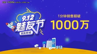 全场五折起 912魅友节热销产品放量开卖