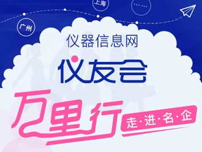 积分商城 仪器社区