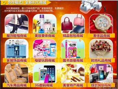 【(3图)【震撼】开网店只需1100元,提供技术、货源全程指】- 金华招商加盟 - 金华列举网
