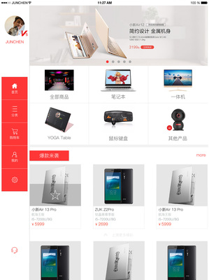 联想商城app及pad watch适配