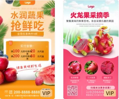 商城产品组合 生鲜行业线上营销全流程