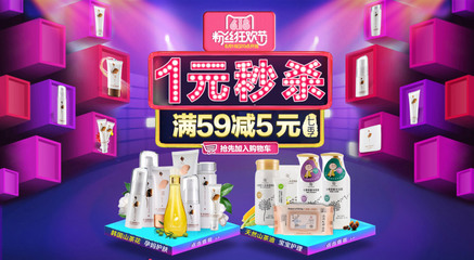 618粉丝节七季母婴童护肤化妆品山茶花钻展详情页淘宝天猫电商手机设计主图摄影孕妈孕妇装修年中大促|电子商务/商城|网页|jercyye - 原创设计作品 