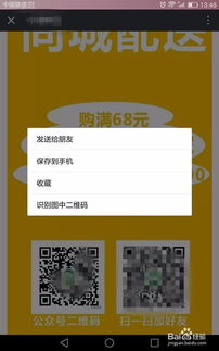 怎样关注公众号以及在其商城中购买商品