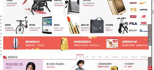  html和css实现网站