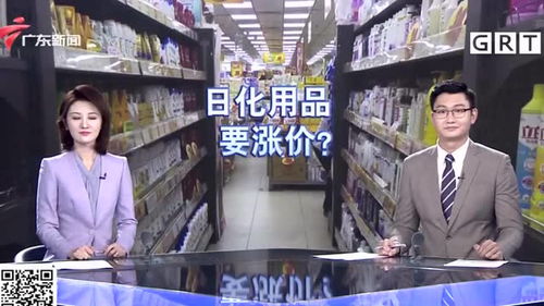 日化用品或将涨价 企业释放涨价信号 商场暂未收到调价通知