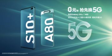 三星发布 5g 先锋计划,抢滩 4g 升 5g 终端市场