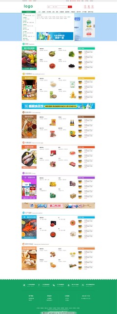 生鲜产品商城