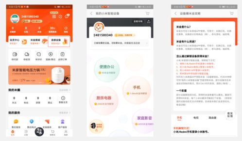 华为商城移动端产品体验报告 学习中超越,需要更大的创新
