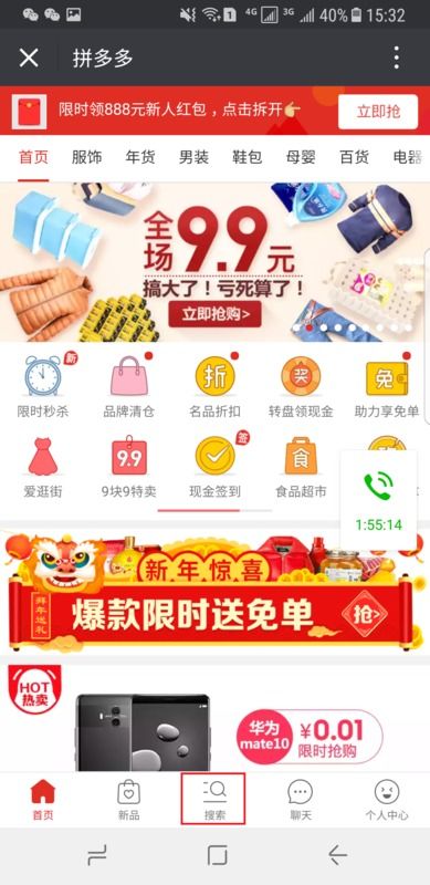 为什么用台式电脑上显示未查询到相关商品