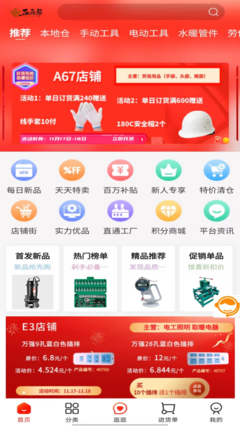亚马帮商城电脑版 1.1.16