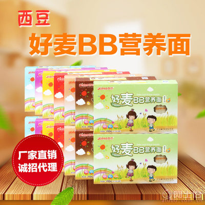 【西豆好麦宝宝营养面婴儿面条宝宝营养辅食批发200g8口味】郑州世贸商城皇家丽贝商行 - 产品库