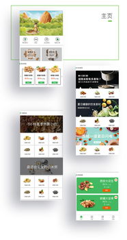 芭乐街农特产品商城