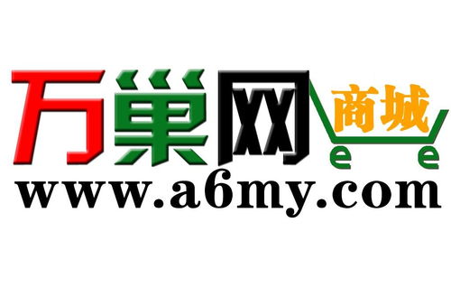 万巢网商城