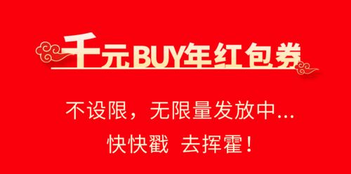 种草线上商城送千元红包，人人有份请笑纳