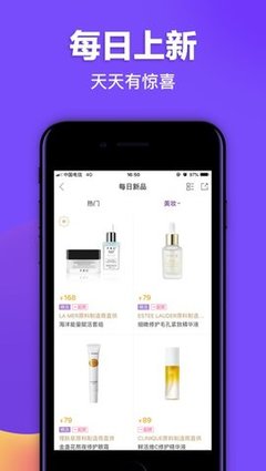 必要购物软件最新版 V5.63.1 安卓版全面评测