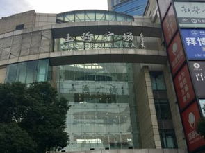 虹口糕团食品厂人民广场店附近商场推荐