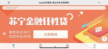 aigo商城与苏宁金融强强联合，战略合作共拓会员制电商新蓝海